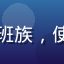 用户大强的头像，男性上班族，使用蘑菇tv网页版看体育